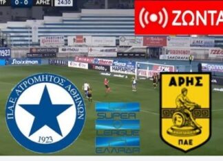 Super League: Ατρόμητος και Άρης έμειναν στο 1-1
