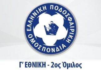Γ’ Εθνική: τα αποτελέσματα του 2ου ομίλου