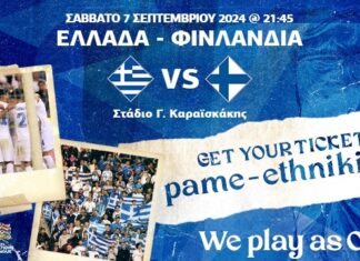 Nations League: το Σάββατο ο αγώνας Ελλάδα-Φινλανδία