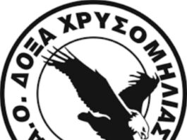 Δόξα Χρυσομηλιάς: ευχαριστήριο για την παραχώρηση του γηπέδου της Περιστέρας