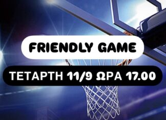 Φιλικό με τον Έσπερο Λαμίας τα Trikala Basket
