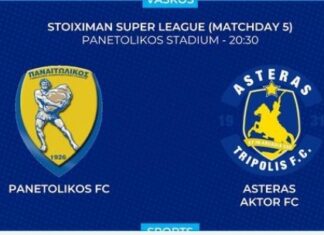 Super League: Παναιτωλικός και Αστέρας έφεραν 1-1 στο Αγρίνιο
