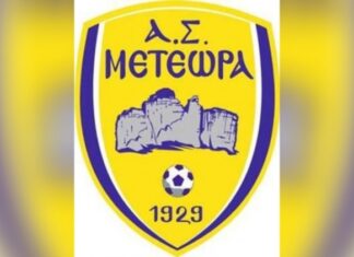 Συλλυπητήριο μήνυμα από τον ΑΣ Μετέωρα