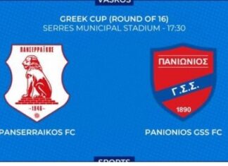 Κύπελλο Ελλάδος: ο Πανσερραϊκός βήμα πρόκρισης, 2-0 τον Πανιώνιο