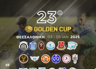 ΟΑΣΠΕ: Έρχεται το 23ο Golden Cup, 3-5 Ιανουαρίου στη Θεσσαλονίκη – Πρέπει να το ζήσεις!