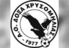 Ευχαριστήριο από την Δόξα Χρυσομηλιάς