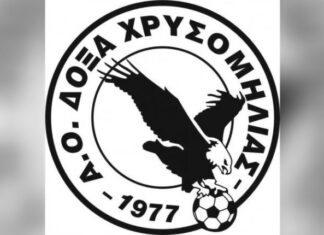 Ευχαριστήριο από την Δόξα Χρυσομηλιάς
