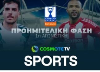 Κύπελλο Ελλάδος: Παναθηναϊκός και Ολυμπιακός στο 1-1 στο πρώτος ματς