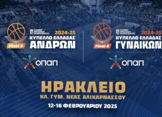 Μπάσκετ: στο Ηράκλειο το Final 8 Ανδρών και το Final 4 Γυναικών