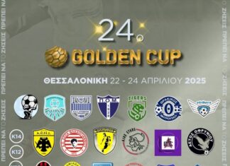 Όλα έτοιμα για το πασχαλινό 24ο Golden Cup