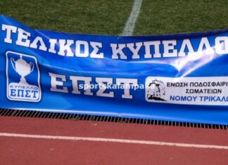 Τελικός κυπέλλου ΕΠΣΤ: τα παραλειπόμενα του αγώνα