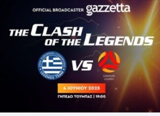 Νίκη για τους Legends 2004 σε αγώνα για φιλανθρωπικό σκοπό