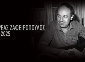 Έφυγε από την ζωή ο Ανδρέας Ζαφειρόπουλος πρώην πρόεδρος της ΑΕΚ