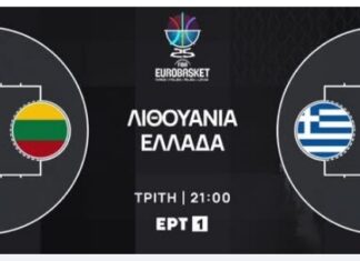 Eurobasket 2025: οι διαιτητές του Ελλάδα-Λιθουανία