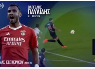 ΠΣΑΠΠ: οι βραβεύσεις των καλύτερων