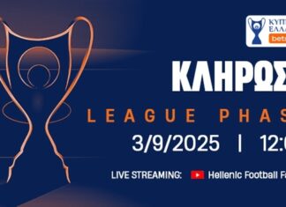 Κύπελλο Ελλάδος: αύριο η κλήρωση της League Phase