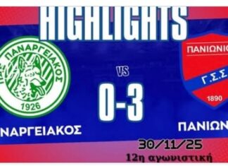 Super League, β’ όμιλος: νίκες για Πανιώνιο και Ελλάς Σύρου