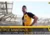 Super League: στους 50 πρώτους σε συμμετοχές ο Μάνταλος