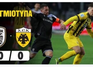 Super League: ισόπαλο χωρίς τέρματα το ντέρμπι των Δικεφάλων