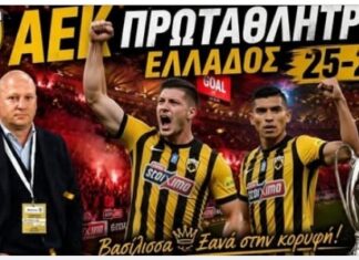 Super League: πρωταθλήτρια η ΑΕΚ, νίκη με ανατροπή 2-1 τον Παναθηναϊκό