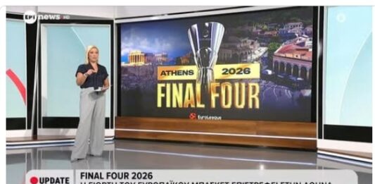 Euroleague: οι ημερομηνίες του final 4