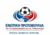 Ενωτική Πρωτοβουλία για το ποδόσφαιρο του Ν. Τρικάλων: κάθε Σωματείο βρίσκεται απέναντι στην ιστορία του