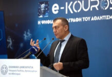 Παρουσίαση στοιχείων Ελληνικού Αθλητισμού e-KOUROS III