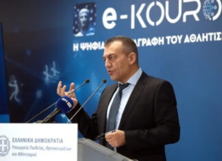 Παρουσίαση στοιχείων Ελληνικού Αθλητισμού e-KOUROS III