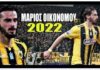 Ελλάδα-Ιταλία: μαύρα περιβραχιόνια κι ενός λεπτού σιγή στην μνήμη του Μάριου Οικονόμου