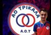 Ο ΑΟ Τρίκαλα απέκτησε τον Δημήτρη Κοντοθανάση