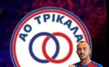 Ο ΑΟ Τρίκαλα απέκτησε τον Φώτη Γκουντρουμπή