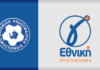 Γ’ Εθνική: την Παρασκευή η κλήρωση
