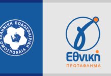 Γ’ Εθνική: ο καταρτισμός των ομίλων