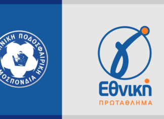 Γ’ Εθνική: ο καταρτισμός των ομίλων
