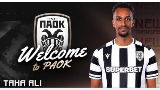 Super League: ο ΠΑΟΚ απέκτησε τον Τάχα Άλι