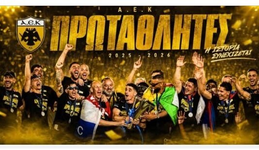 Champions League: στο γκρουπ των ισχυρών η ΑΕΚ
