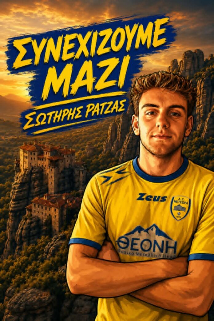 Sotiris Ratzas