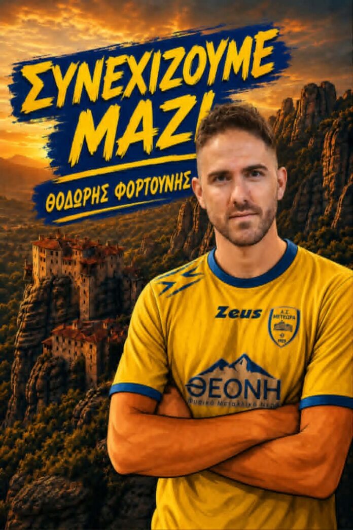 fortounis th