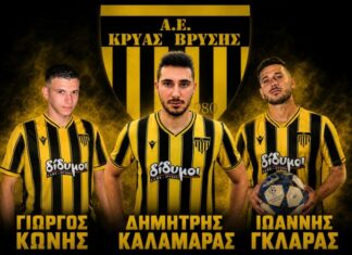Νέες ανανεώσεις από την Κρύα Βρύση