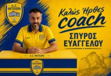 Ο Σπύρος Ευαγγέλου νέος προπονητής στα Μετέωρα