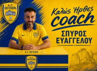 Ο Σπύρος Ευαγγέλου νέος προπονητής στα Μετέωρα