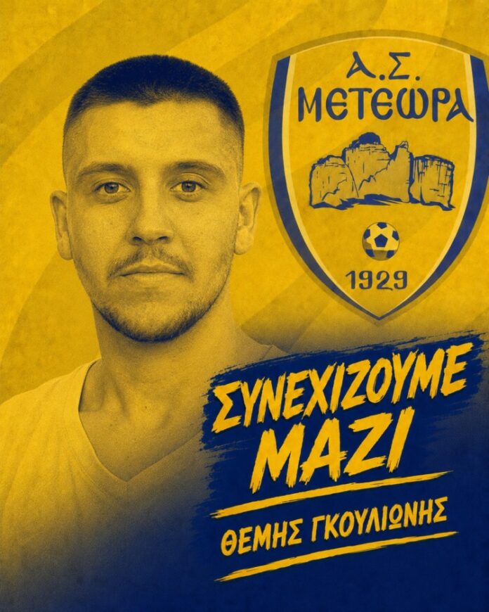 themis goulionis