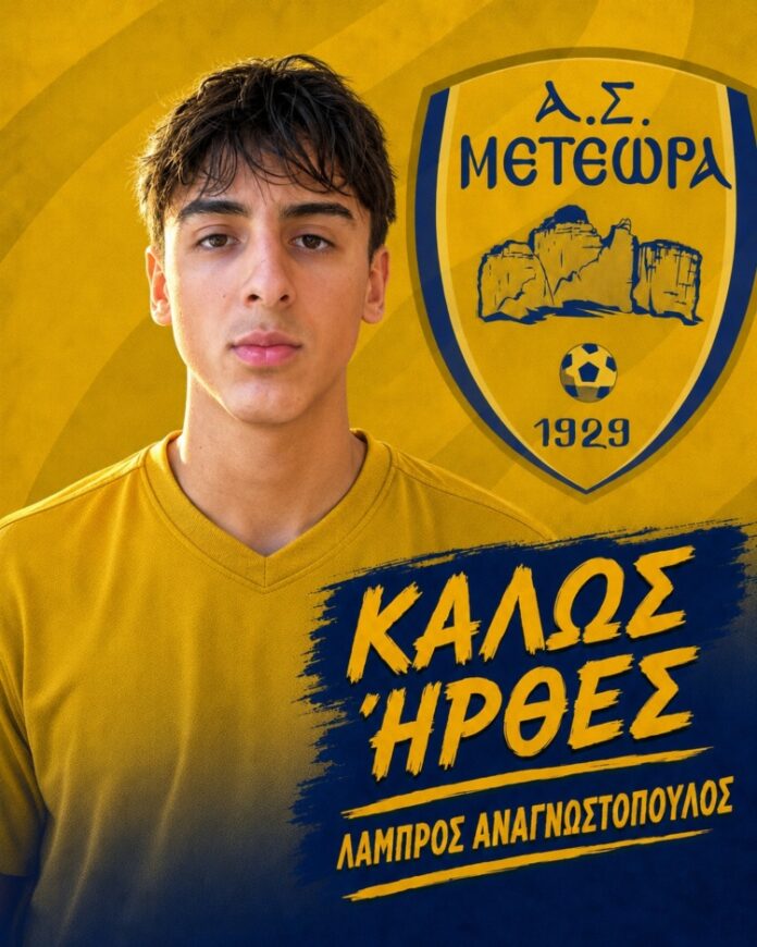 Anagnostopoulos