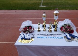 Κύπελλο “Αθανάσιος Μπουτζιώλης”: οι όμιλοι και το πρόγραμμα των Καλαμπακιώτικων ομάδων