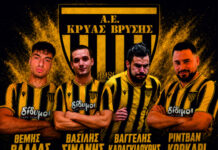 Τετράδα ανανεώσεων στην Κρύα Βρύση