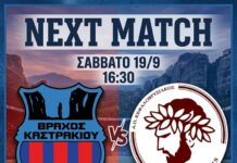 Κάλεσμα από τον Εθνικό Βράχο Καστρακίου