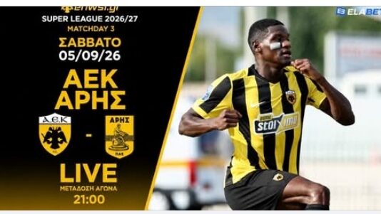 Super League: η ΑΕΚ συνέτριψε τον Άρη με 5-0