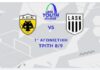 Youth League: η ΑΕΚ έφερε 0-0 με την ΛΑΣΚ