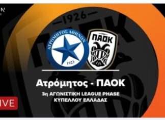 Κύπελλο Ελλάδος: ο ΠΑΟΚ νίκησε 1-0 τον Ατρόμητο στο Περιστέρι