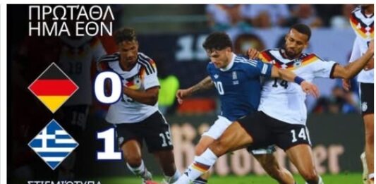 Η εκπληκτική Ελλάδα νίκησε την Γερμανία 1-0 στο Άουγκσμπουργκ